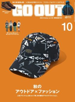 Go Out – October 2025