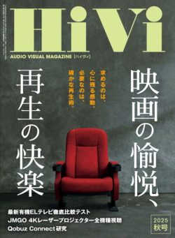 HiVi – Autumn 2025