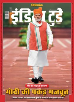 India Today Hindi – September 10 2025