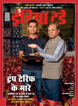India Today Hindi – September 17 2025