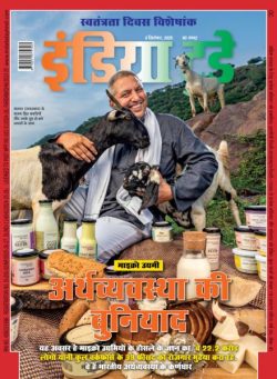 India Today Hindi – September 3 2025