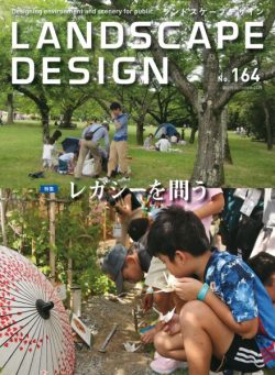 Landscape Design – October 2025