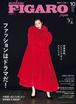 Madame Figaro Japon – October 2025