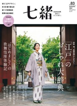 Nanaoh – Autumn 2025