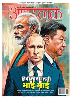 Outlook Hindi – 15 September 2025