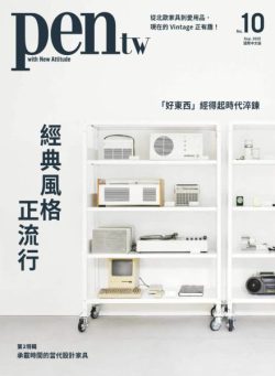 Pen Magazine Taiwan – September 2025