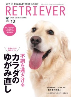 Retriever – October 2025