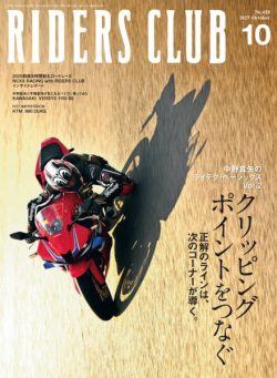 Riders Club – October 2025