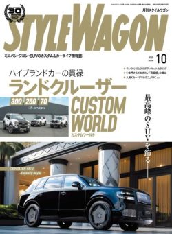 Style Wagon – October 2025
