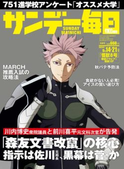 Sunday Mainichi – 2 September 2025