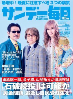 Sunday Mainichi – 25 August 2025