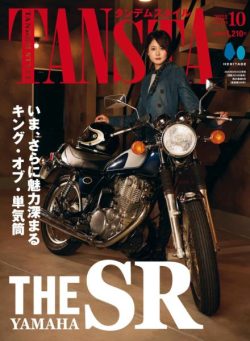 Tandem Style – October 2025