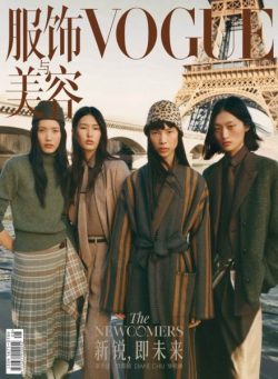 Vogue Chinese – August 2025
