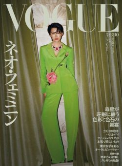 Vogue Japan – October 2025