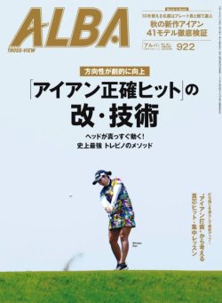 Alba Tross-View – 18 September 2025