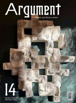 Argument in English – Issue 14 2025