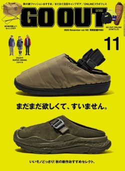 Go Out – November 2025