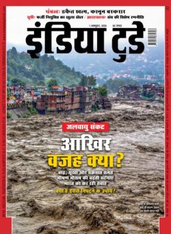 India Today Hindi – October 1 2025