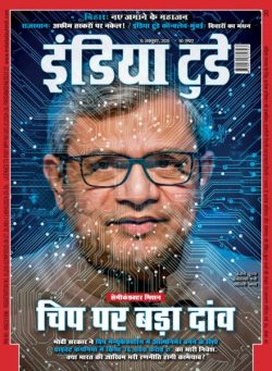 India Today Hindi – October 15 2025