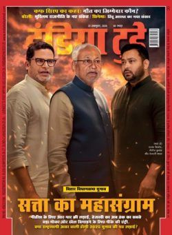 India Today Hindi – October 22 2025