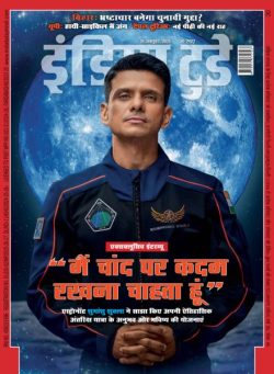 India Today Hindi – October 29 2025