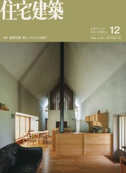 Jutakukenchiku – December 2025