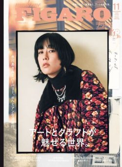 Madame Figaro Japon – November 2025