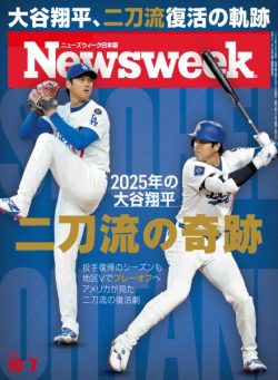 Newsweek Japan – 30 September 2025