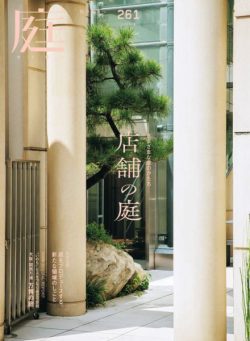 NIWA – Winter 2025