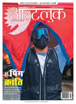 Outlook Hindi – 13 October 2025