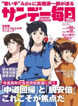 Sunday Mainichi – 30 September 2025
