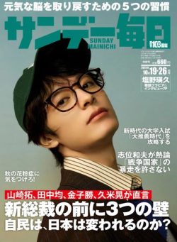 Sunday Mainichi – 7 October 2025.pdf