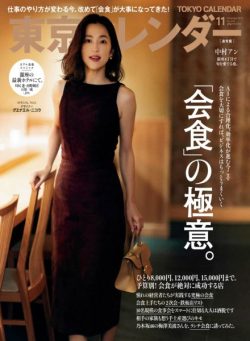 Tokyo Calendar – November 2025