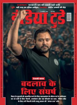 India Today Hindi – November 12 2025