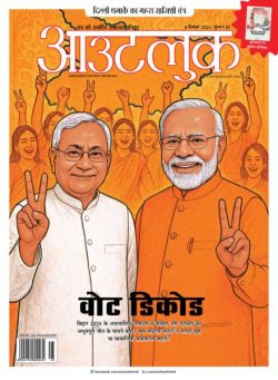 Outlook Hindi – December 8 2025