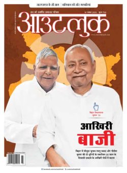 Outlook Hindi – November 10 2025