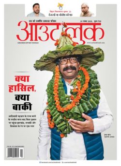 Outlook Hindi – November 24 2025