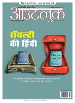 Outlook Hindi – October 27 2025