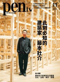 Pen Magazine Taiwan – November 2025