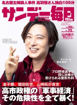 Sunday Mainichi – 11 November 2025