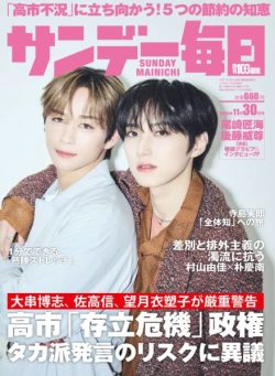 Sunday Mainichi – 18 November 2025