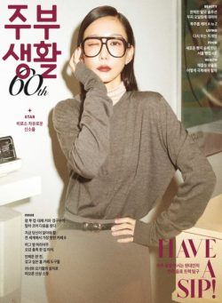 ubu Saeng-Hwal – November 2025