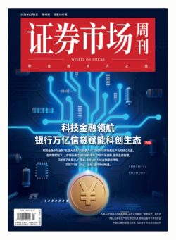 Capital Week – 9 December 2025