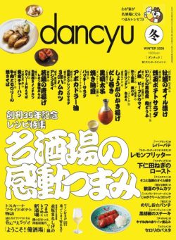 Dancyu – January 2026