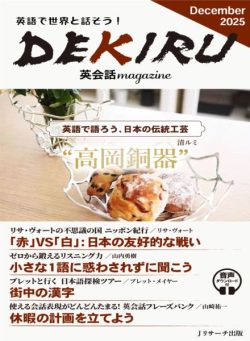 DEKIRU magazine – December 2025