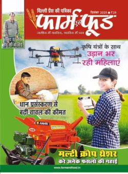 Farm N Food – December 2025