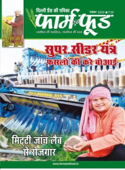 Farm N Food – November 2025