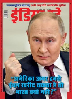 India Today Hindi – December 17 2025