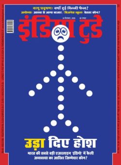 India Today Hindi – December 24 2025