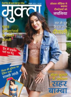 Mukta – November 2025